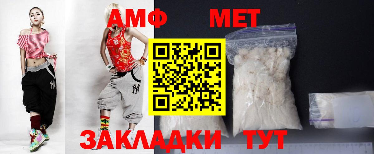Тайшет  АМФ  АМФ  Amphetamine VHQ  Вход с VPN 