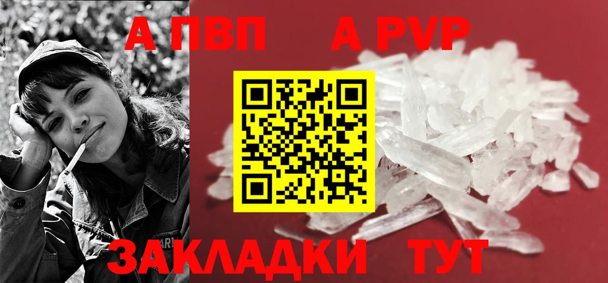 Alpha-PVP Crystall  APVP  Alpha PVP кристаллы  Тайшет  Вход с VPN 