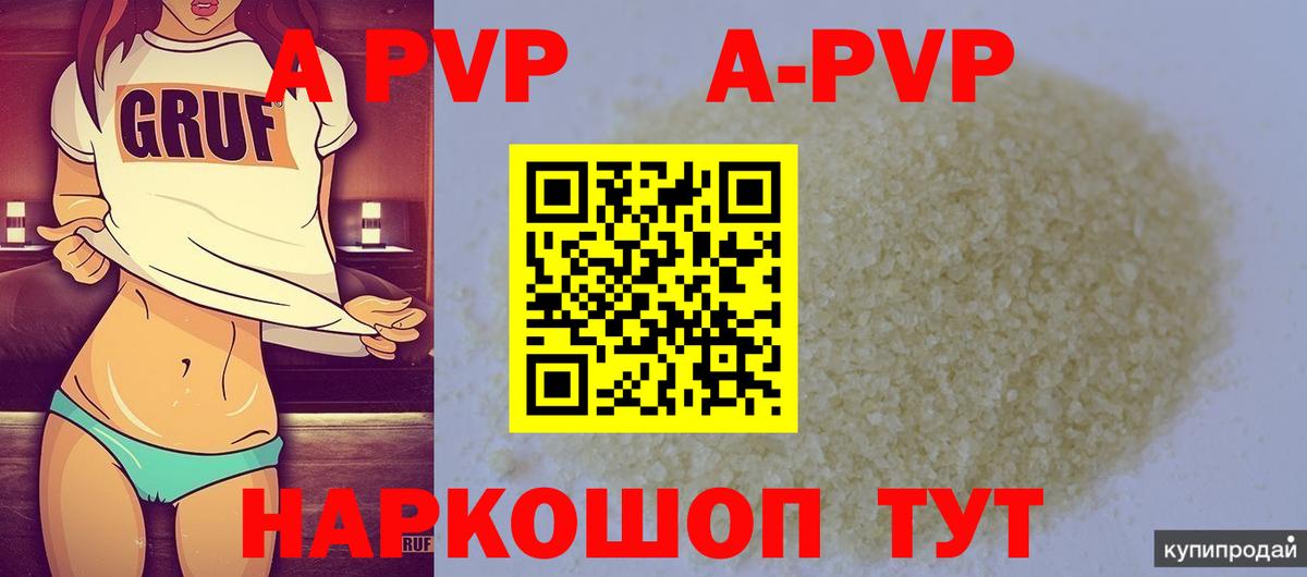 A-PVP крисы CK Тайшет