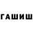 ГЕРОИН гречка Bxrnyyy
