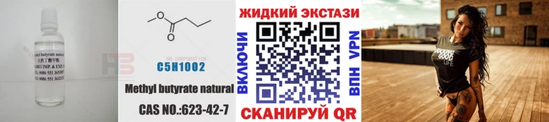 цена   Тайшет  БУТИРАТ жидкий экстази 