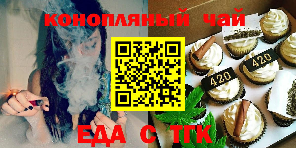 Canna-Cookies конопля  Тайшет 