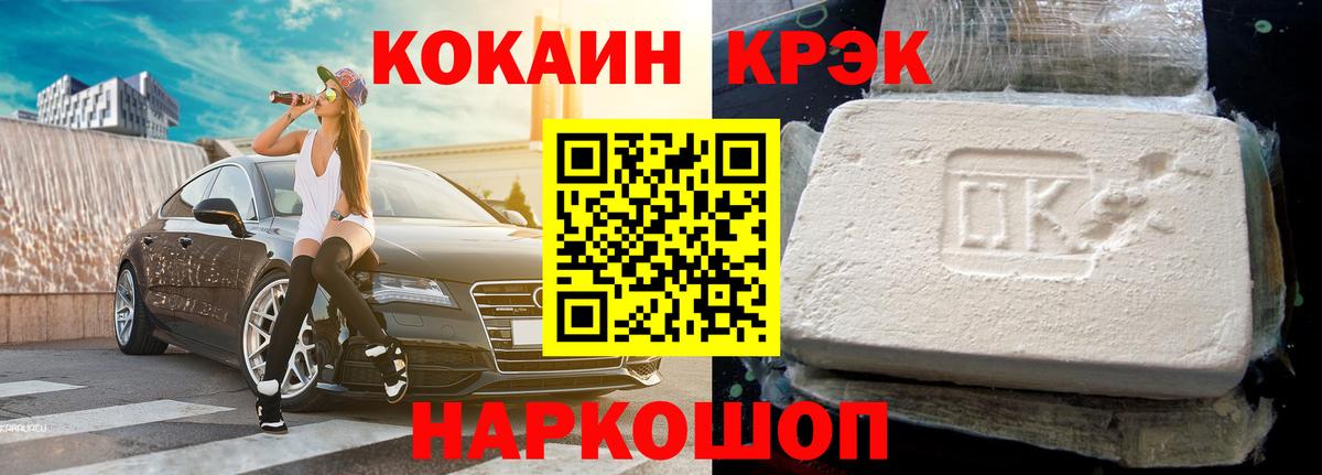 Кокаин Columbia  КОКАИН VHQ  Кокаин  Тайшет 