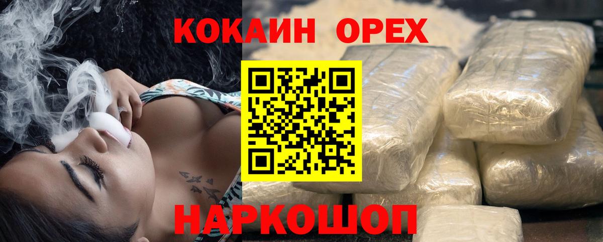 КОКАИН 99% Тайшет