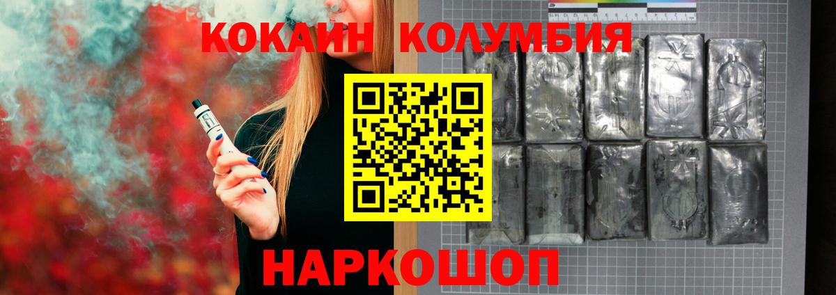 Cocaine VHQ  Вход с VPN  Тайшет 