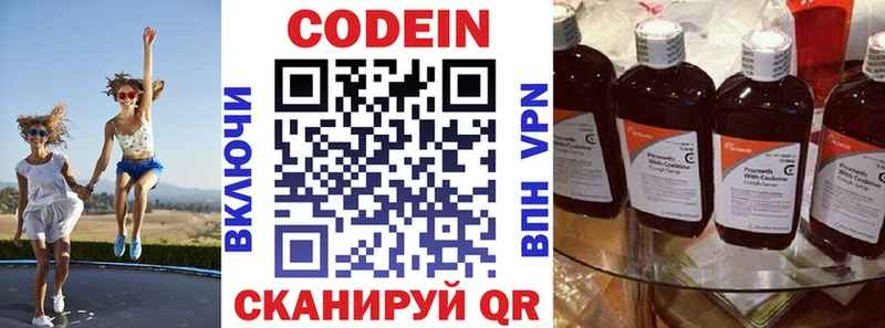 Codein Purple Drank  наркотики  Тайшет 