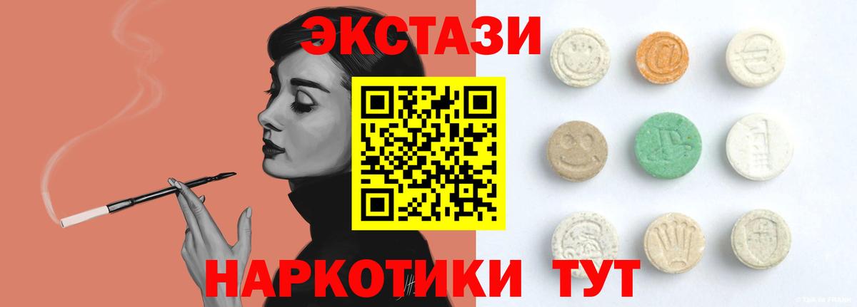 Ecstasy Punisher  ЭКСТАЗИ 280мг  Тайшет  Вход с VPN 