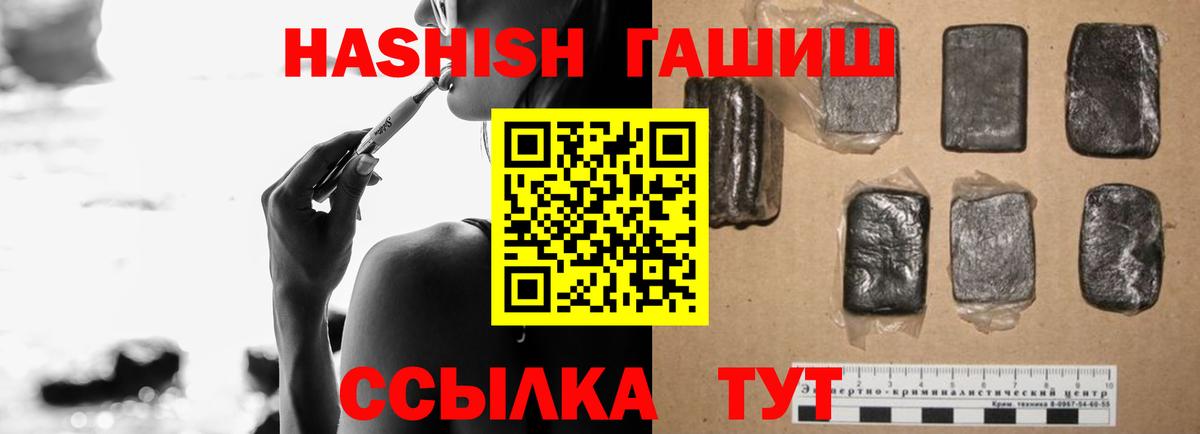 ГАШИШ гашик Тайшет