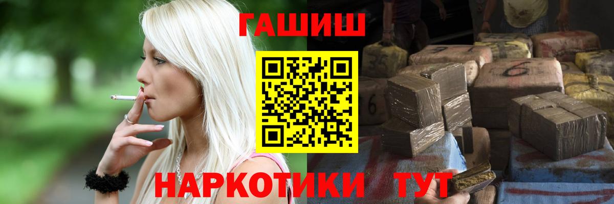 ГАШИШ Cannabis  Гашиш  Тайшет  Вход с VPN 