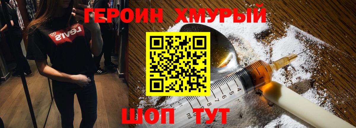 ГЕРОИН герыч  Тайшет 