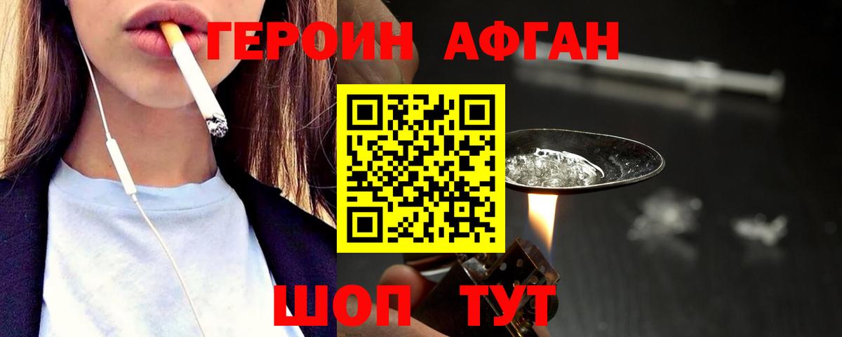 ГЕРОИН хмурый  Вход с VPN  Тайшет 