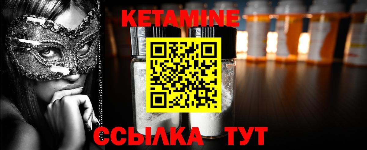 Тайшет  Кетамин VHQ  КЕТАМИН VHQ  Вход с VPN 