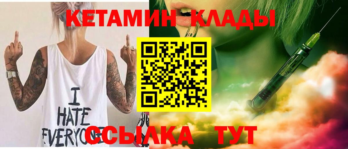 Кетамин VHQ Тайшет