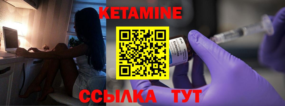Кетамин VHQ  КЕТАМИН ketamine  Тайшет 