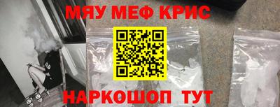 прущие крисы Ливны
