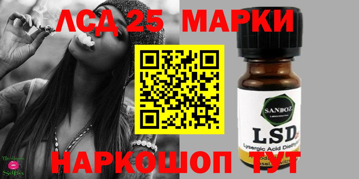 LSD-25 экстази кислота Тайшет