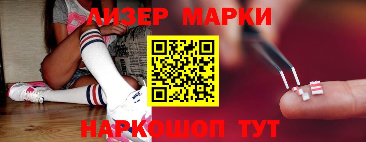 Тайшет  ЛСД экстази кислота  Вход с VPN 