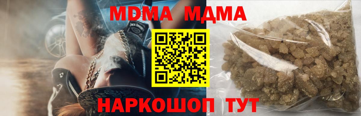 МДМА  Вход с VPN  МДМА Molly  Тайшет  MDMA кристаллы 