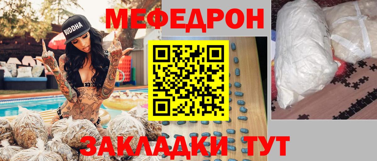 Тайшет  МЯУ-МЯУ  Вход с VPN  МЕФ VHQ  Меф мяу мяу 