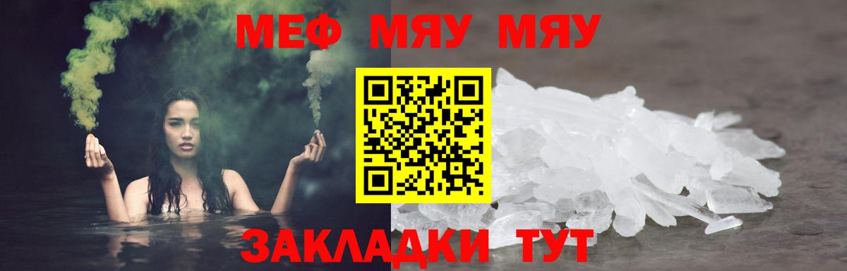 МЕФ кристаллы Тайшет