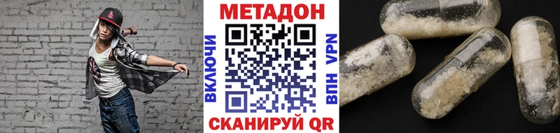 наркота  Тайшет  МЕТАДОН methadone 
