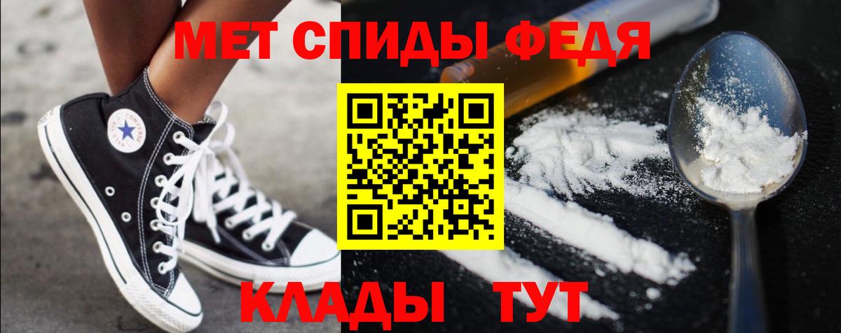 МЕТАМФЕТАМИН витя  Тайшет 