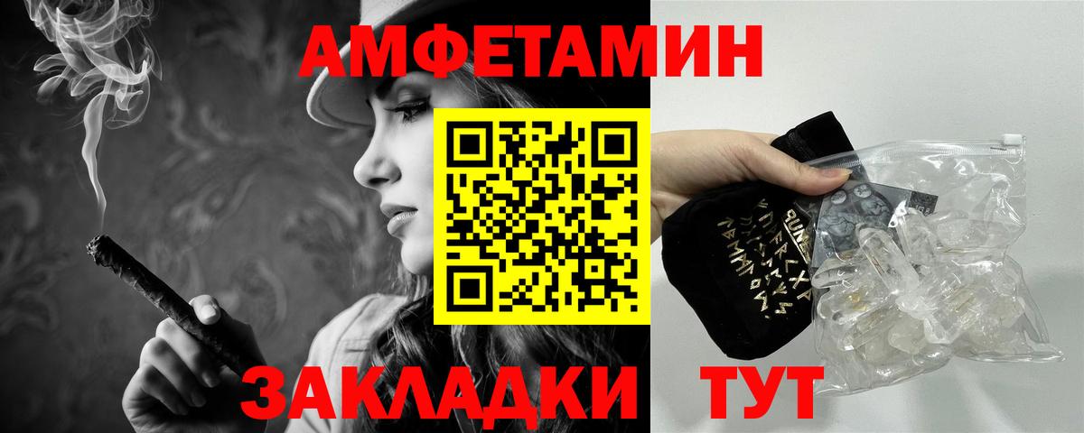МЕТАМФЕТАМИН Декстрометамфетамин 99.9%  МЕТАМФЕТАМИН Декстрометамфетамин 99.9%  Вход с VPN  Тайшет 