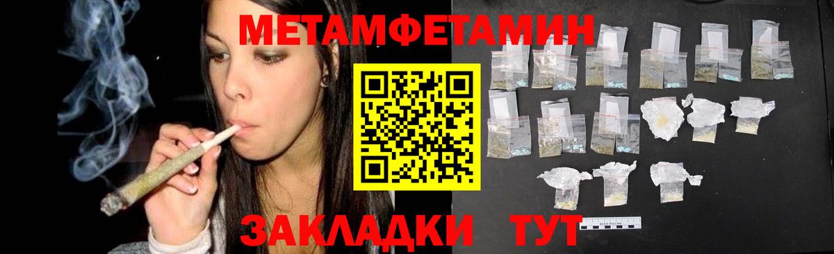 Первитин Декстрометамфетамин 99.9% Тайшет
