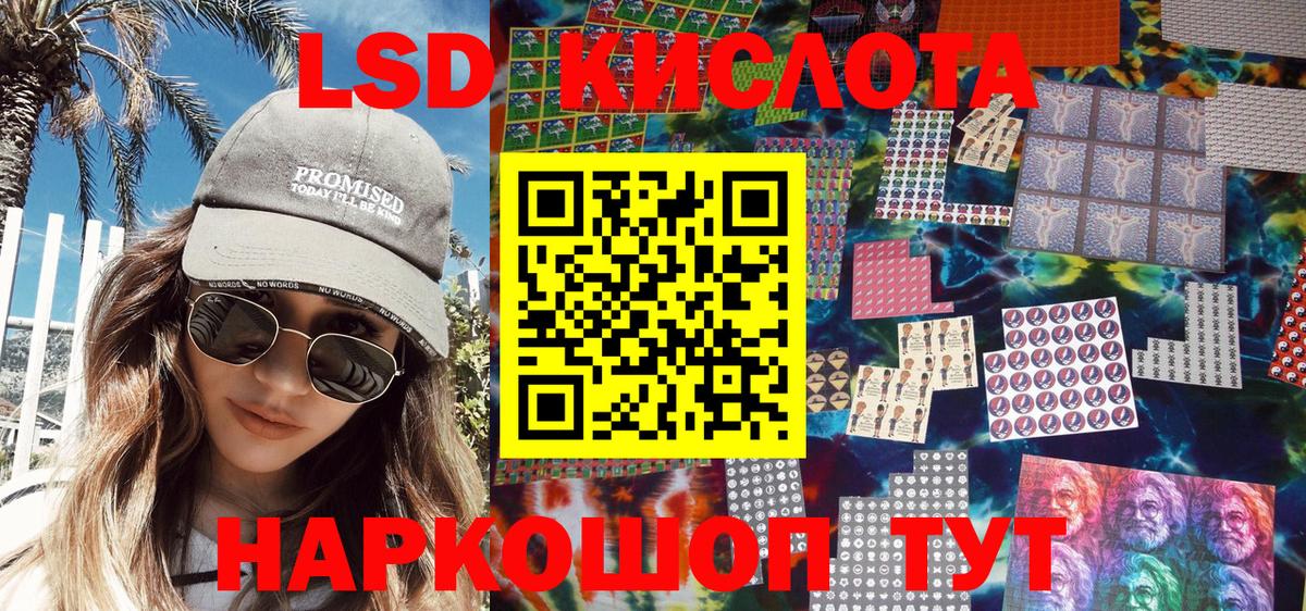 Наркотические марки 1,5мг  Тайшет 