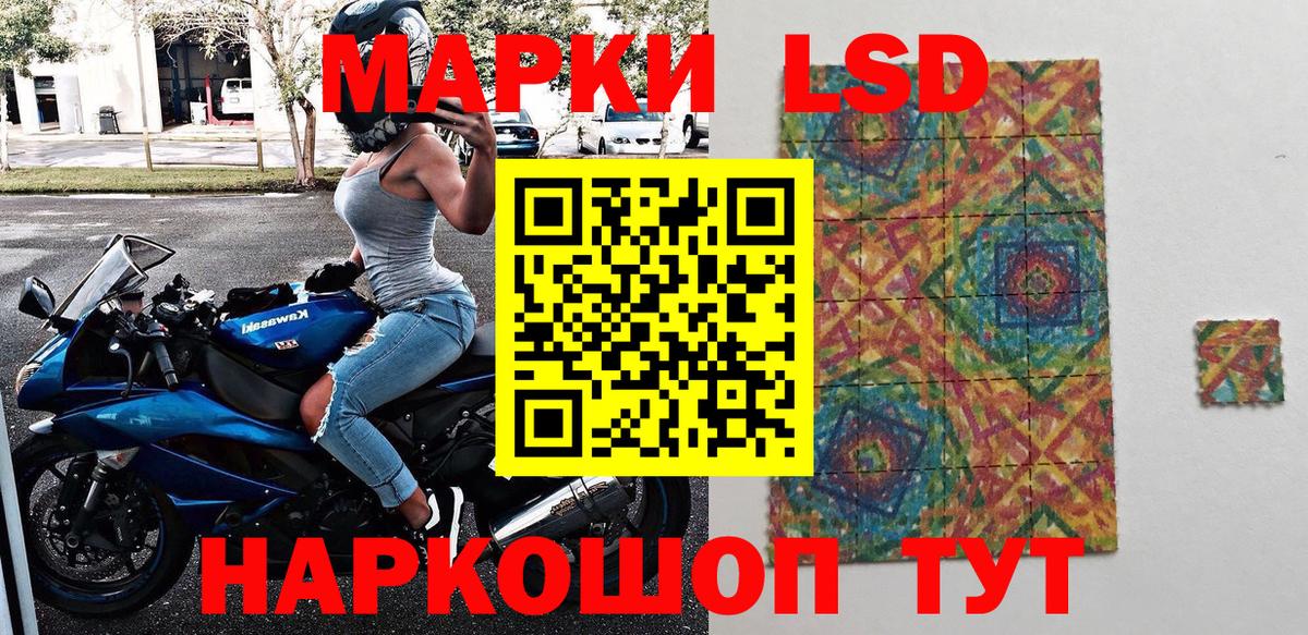 Наркотические марки 1,8мг Тайшет