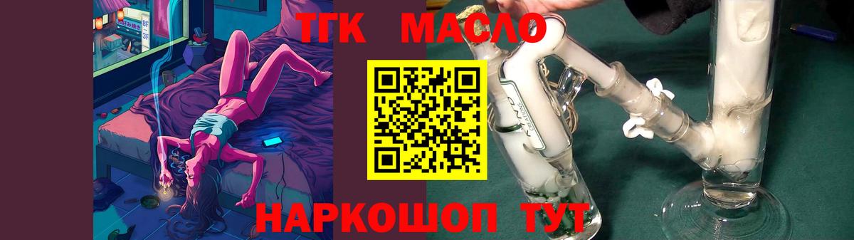 Дистиллят ТГК гашишное масло  ТГК вейп  Тайшет 