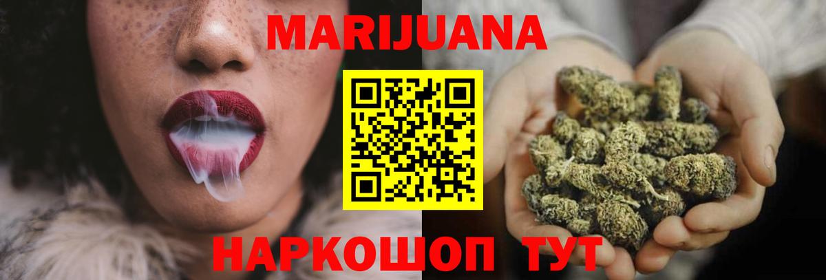 Канабис планчик  Каннабис VHQ  Вход с VPN  МАРИХУАНА SATIVA & INDICA  Тайшет 